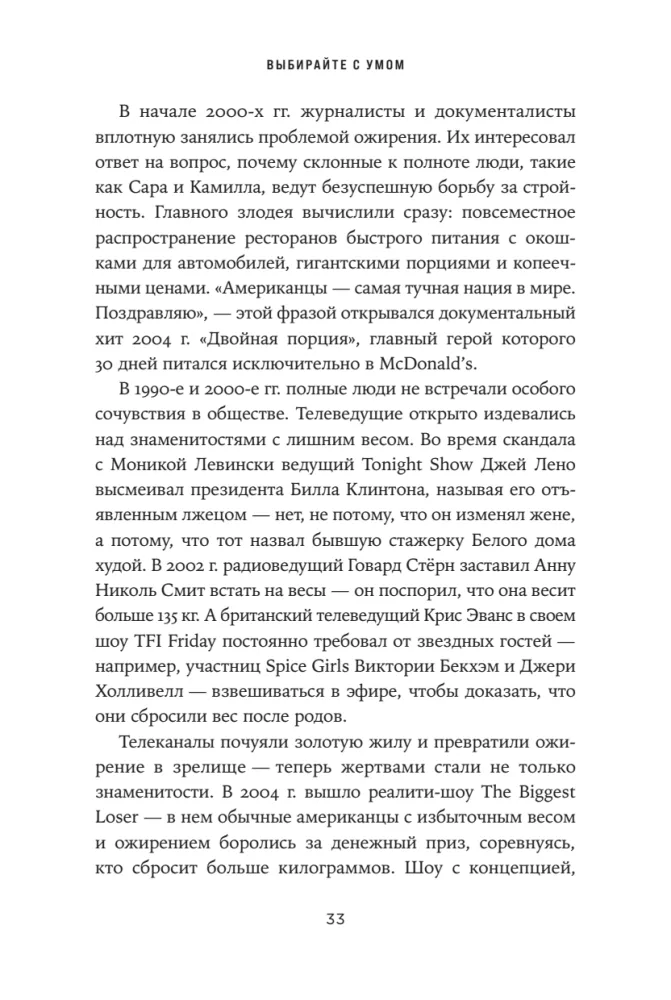 Ozempiks bez ilūzijām. Sacensības par burvju līdzekli svara zaudēšanai