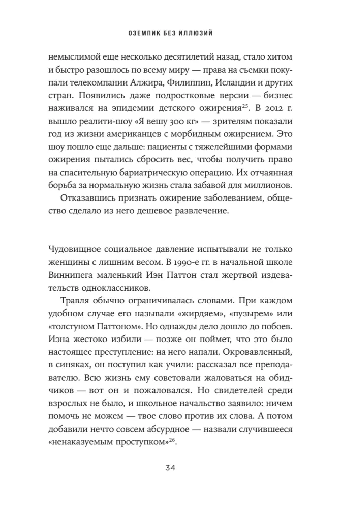 Ozempiks bez ilūzijām. Sacensības par burvju līdzekli svara zaudēšanai