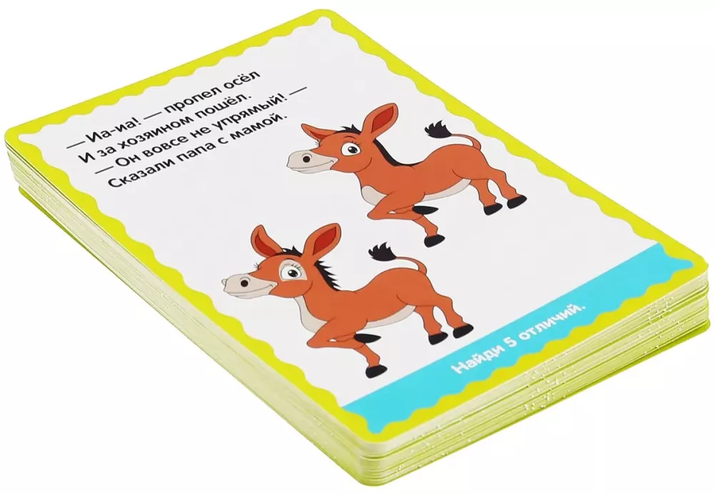 Educational Cards - Domestic Animals