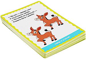 Educational Cards - Domestic Animals