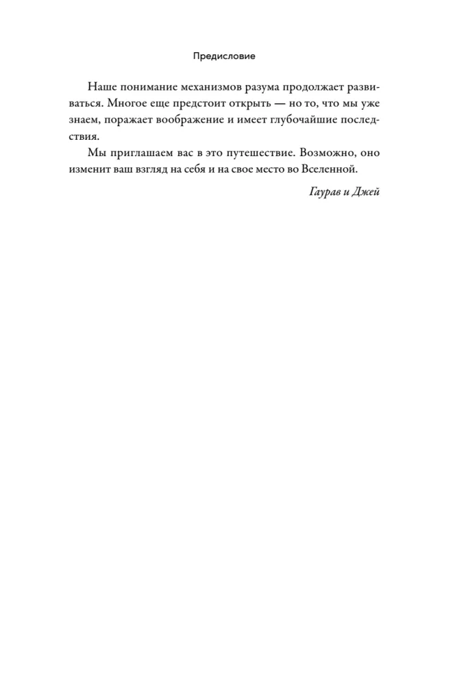 The Birth of Reason. How Intelligence Arises in Humans and Neural Networks
