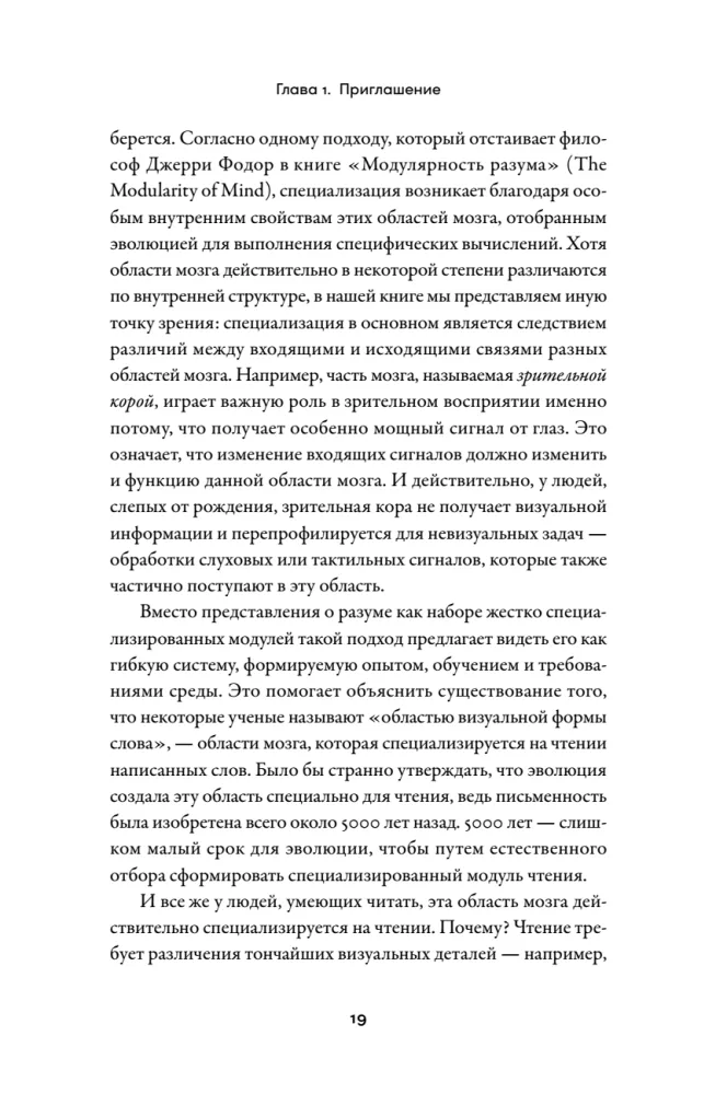 The Birth of Reason. How Intelligence Arises in Humans and Neural Networks