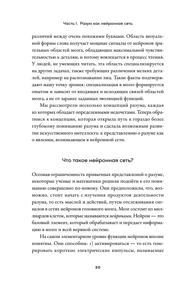The Birth of Reason. How Intelligence Arises in Humans and Neural Networks
