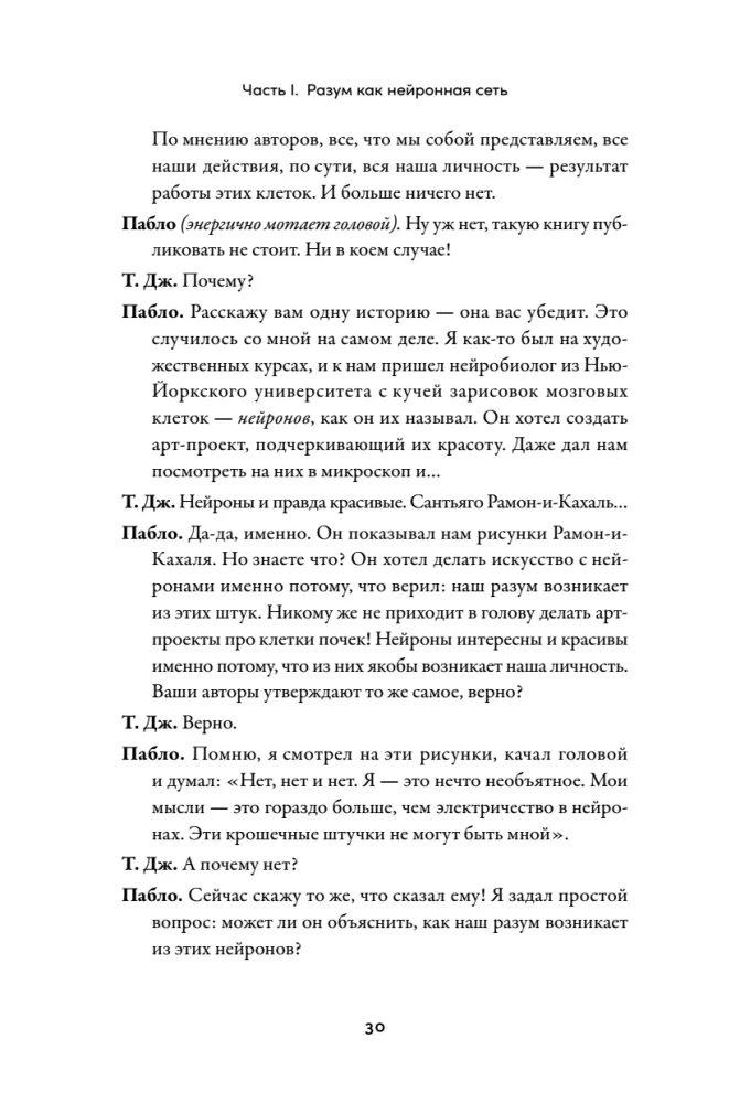 The Birth of Reason. How Intelligence Arises in Humans and Neural Networks