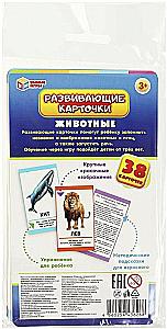 Развивающие карточки - Животные