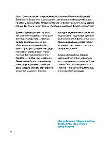 Brīnišķīgā muļķīgo seju pasaule. Ne visnopietnākais skatījums uz nopietno mākslu