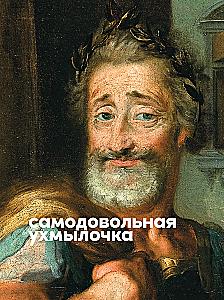Brīnišķīgā muļķīgo seju pasaule. Ne visnopietnākais skatījums uz nopietno mākslu