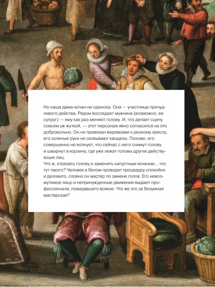 Brīnišķīgā muļķīgo seju pasaule. Ne visnopietnākais skatījums uz nopietno mākslu