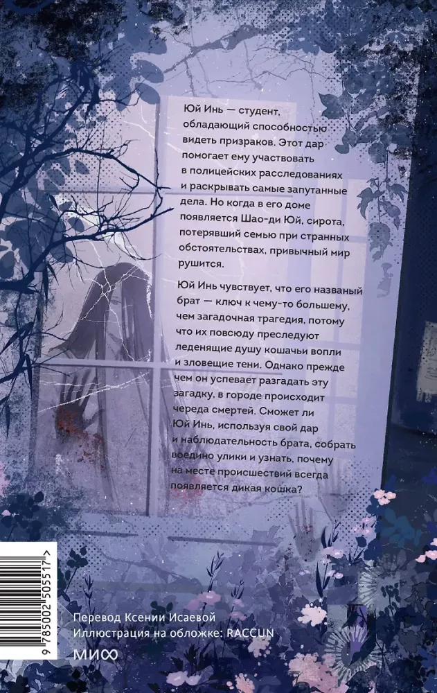 Yui brolių knyga. 1 tomas. Klasikinis atvejis apie laukinį katiną
