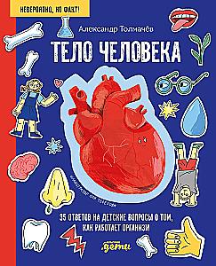 The Human Body. 35 Answers to Children's Questions about How the Body Works