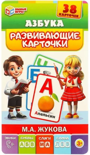 Развивающие карточки - Азбука