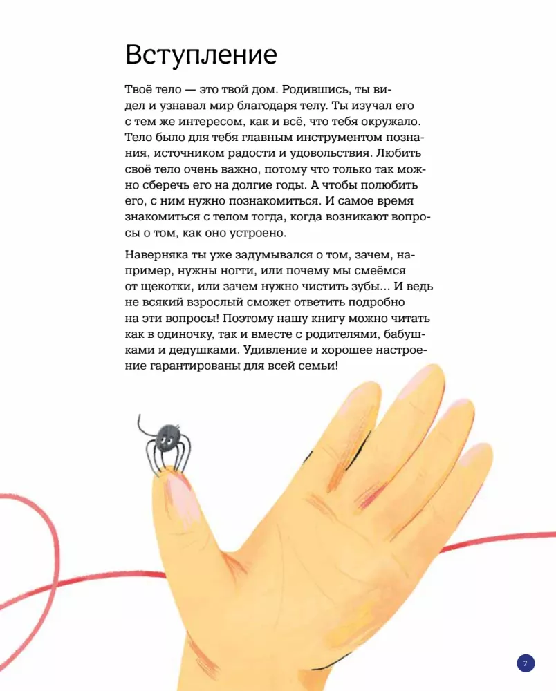 The Human Body. 35 Answers to Children's Questions about How the Body Works