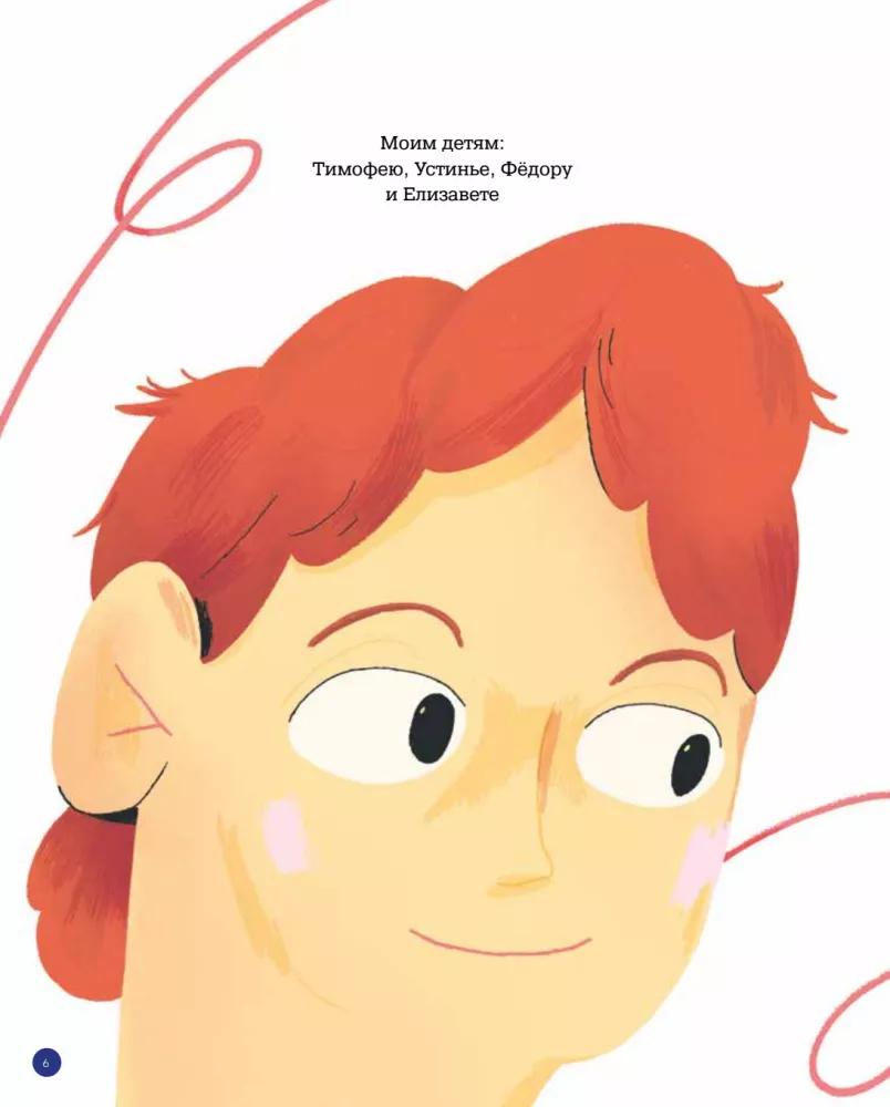The Human Body. 35 Answers to Children's Questions about How the Body Works