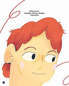 The Human Body. 35 Answers to Children's Questions about How the Body Works