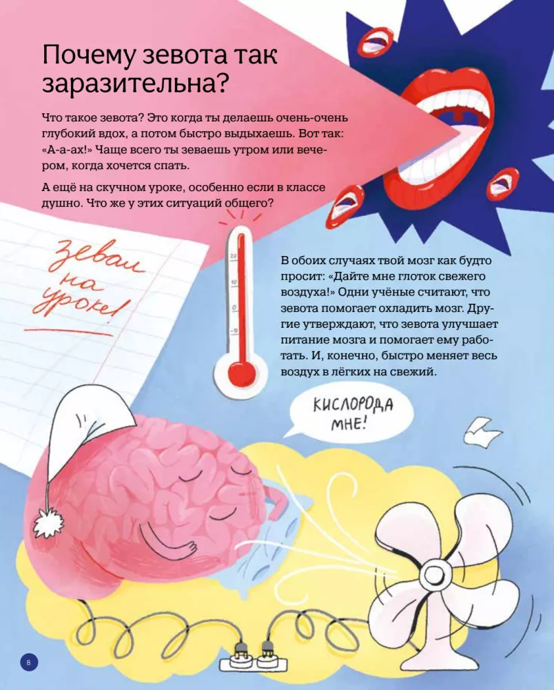 The Human Body. 35 Answers to Children's Questions about How the Body Works