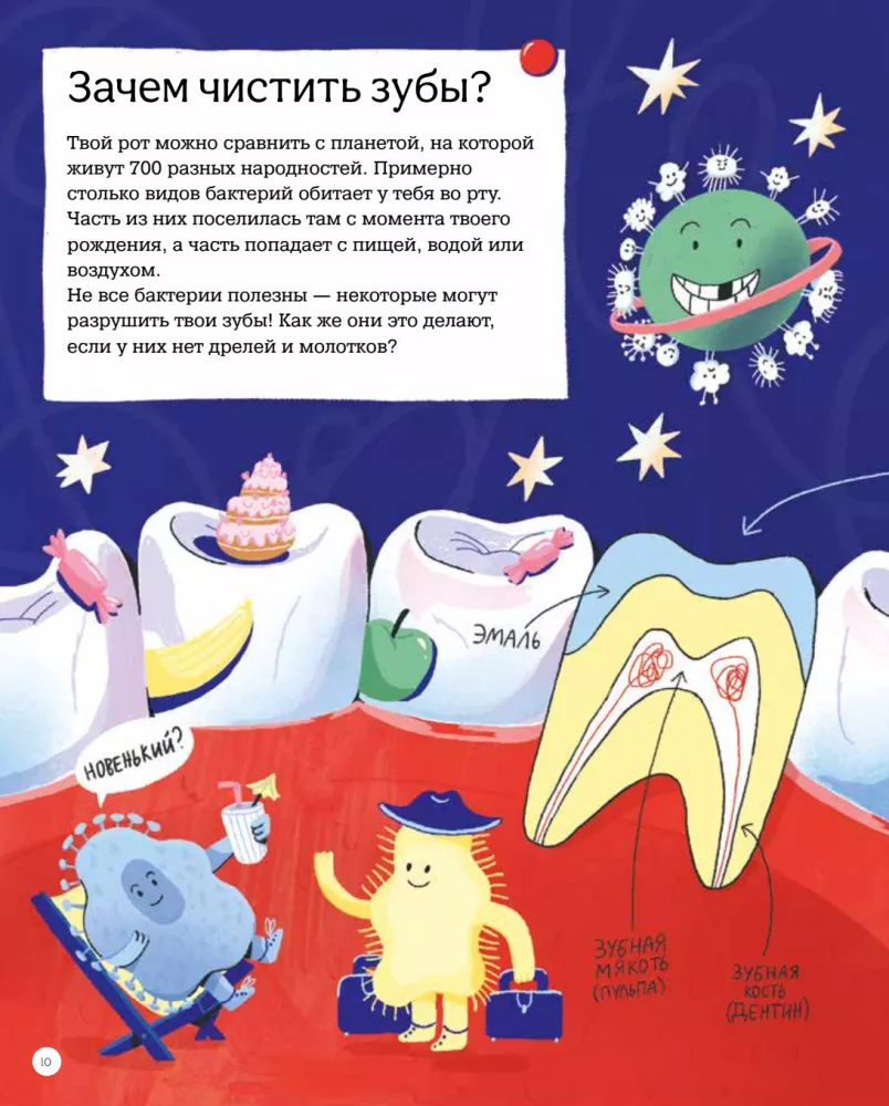 The Human Body. 35 Answers to Children's Questions about How the Body Works