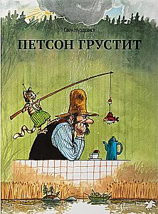 Petsonas liūdi