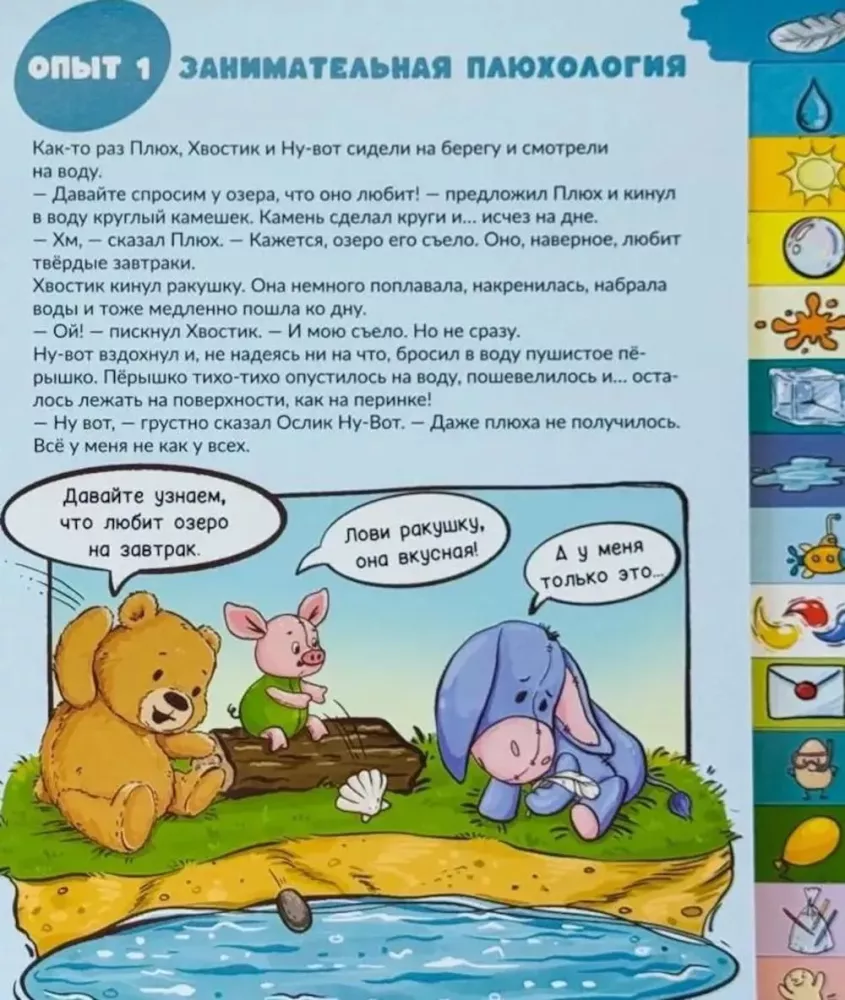Linksmi eksperimentai