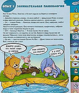 Linksmi eksperimentai