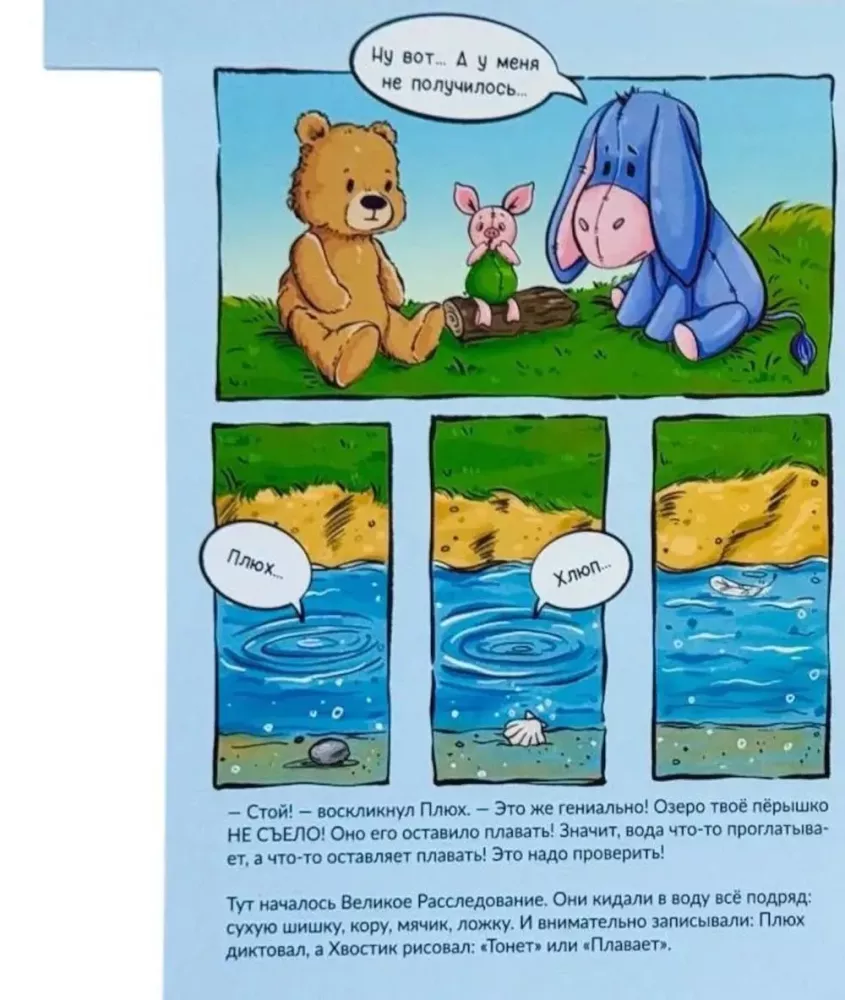 Linksmi eksperimentai