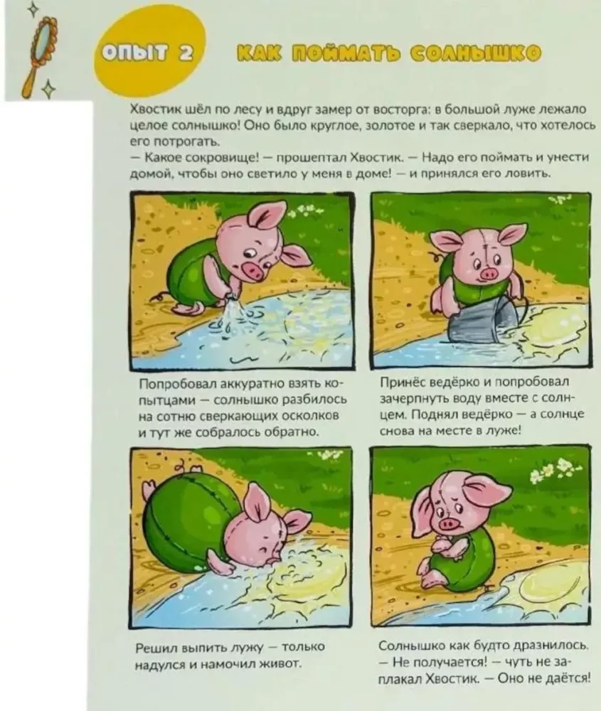 Linksmi eksperimentai