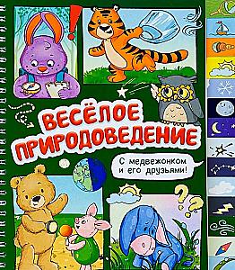 Linksma gamtos mokslai