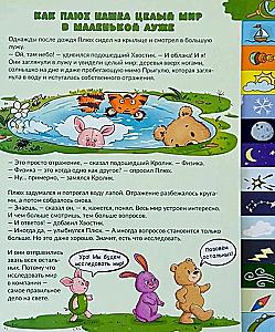 Linksma gamtos mokslai
