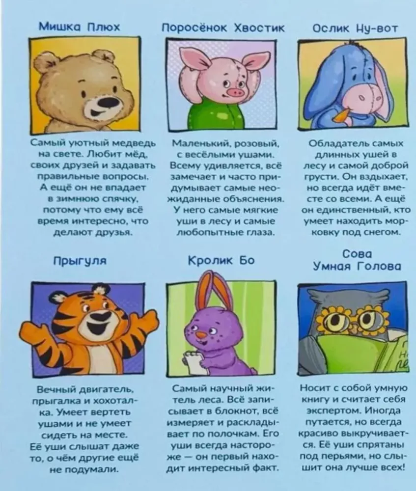 Priecīgā zvēru zinātne