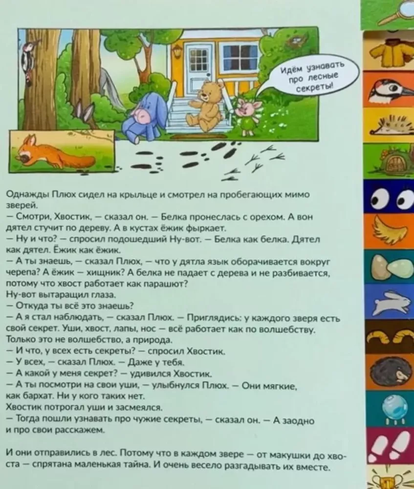 Priecīgā zvēru zinātne