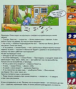 Priecīgā zvēru zinātne