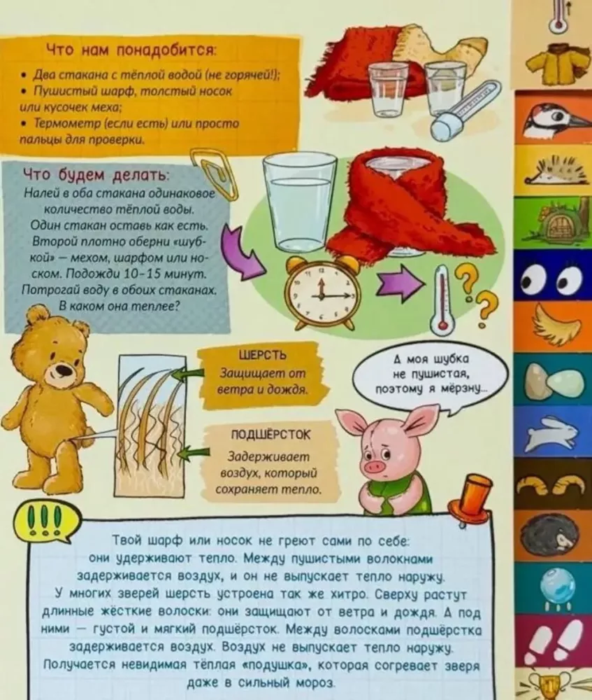 Priecīgā zvēru zinātne