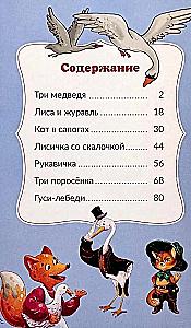 Mano mėgstamiausios pasakos