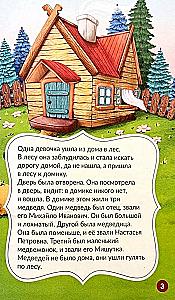 Mano mėgstamiausios pasakos