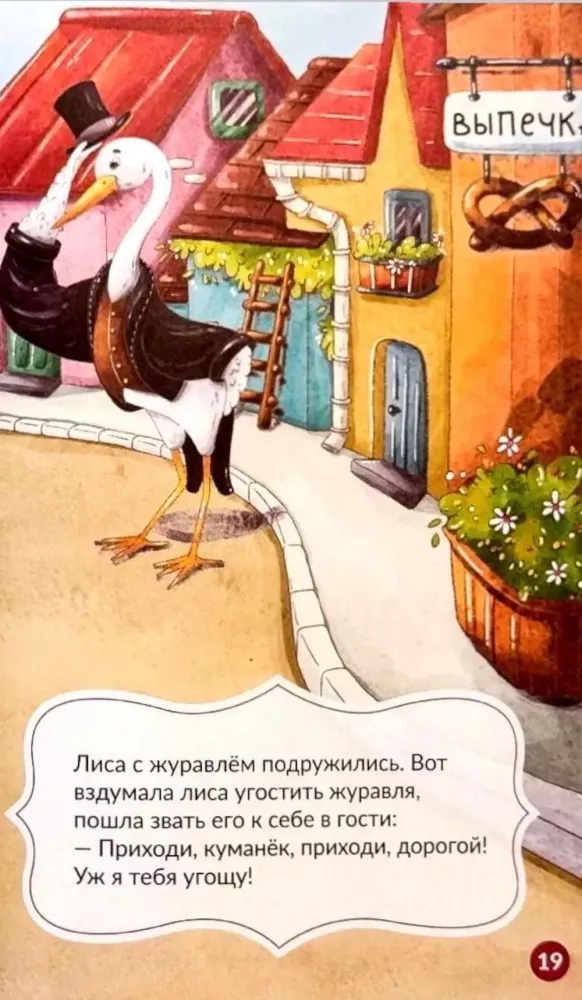 Mano mėgstamiausios pasakos