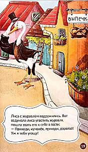 Mano mėgstamiausios pasakos