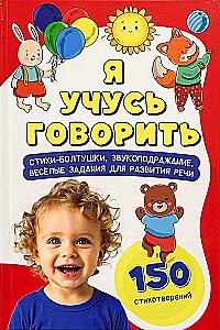Mokausi kalbėti