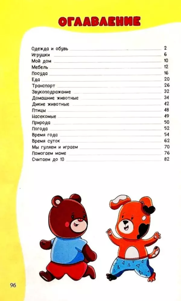 Mokausi kalbėti