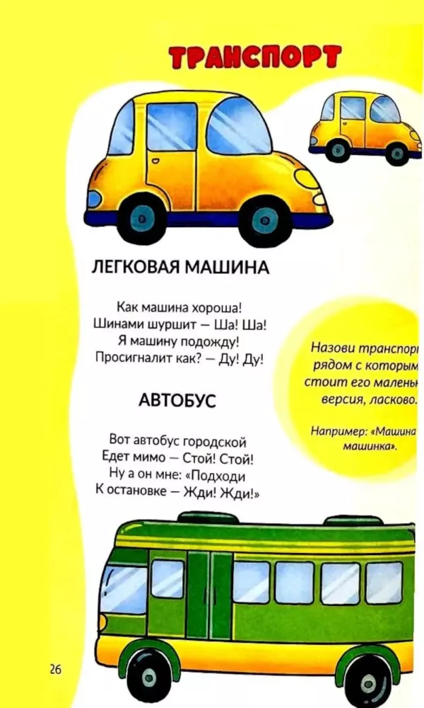 Mokausi kalbėti