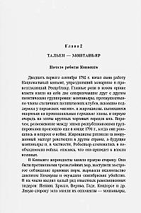 Jean-Lambert Tallien. The Unloved Son of the French Revolution