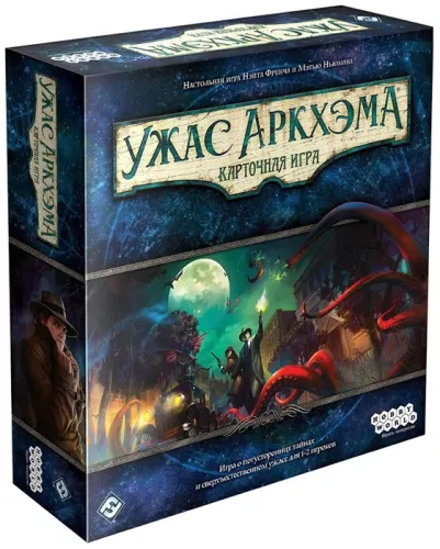 Настольная игра - Ужас Аркхэма