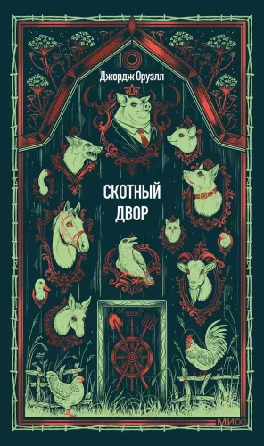 Gyvulių ūkininkas