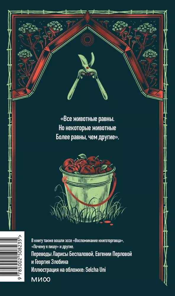 Skaistais pagalms