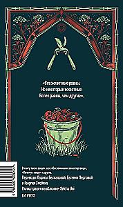 Skaistais pagalms