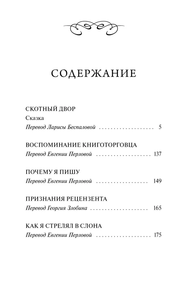 Skaistais pagalms