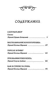 Skaistais pagalms