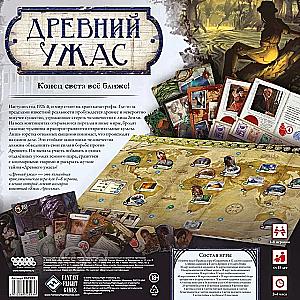 Настольная игра - Древний ужас