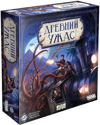 Настольная игра - Древний ужас
