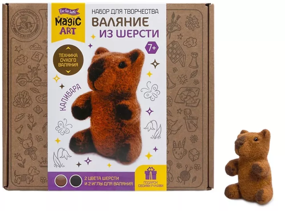 Набор для творчества - Валяние из шерсти. Капибара
