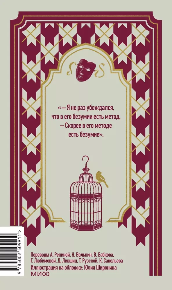 Šerloko Holmso užrašai