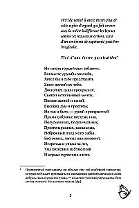 Евгений Онегин